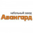 Авангард Авангард